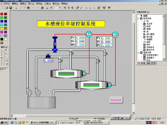 wincc上位机培训